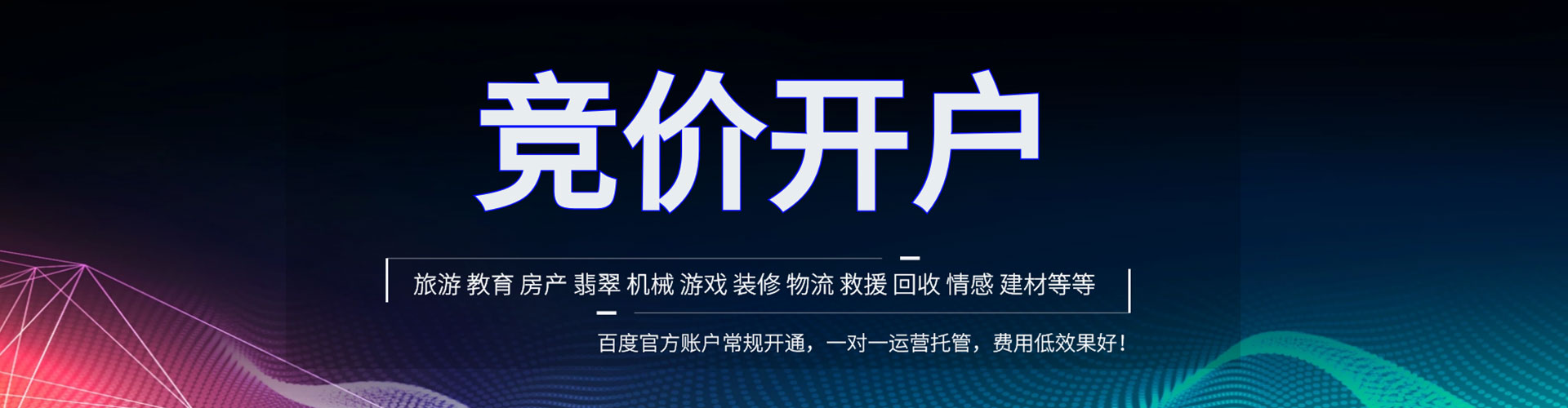 隆回推广开户